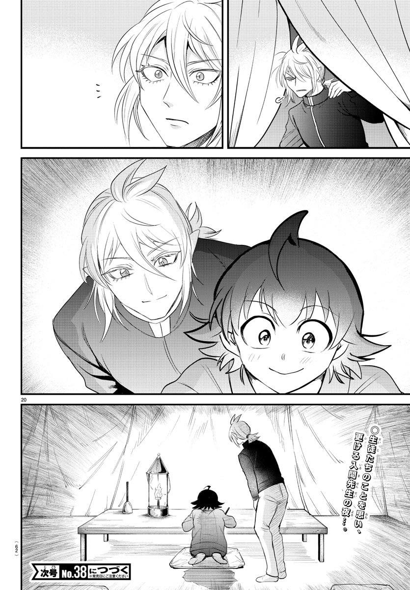 Welcome to Demon School! Iruma-kun, Chapter 359 image 20